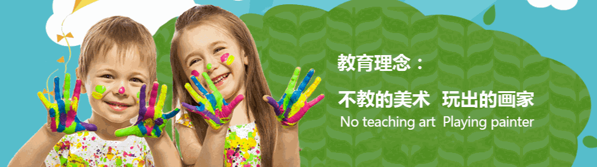 艺象标儿童美术